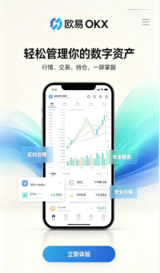 欧交易所app官网安卓新手入门教程配图