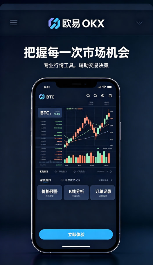 欧交易所app官网安卓使用心得配图
